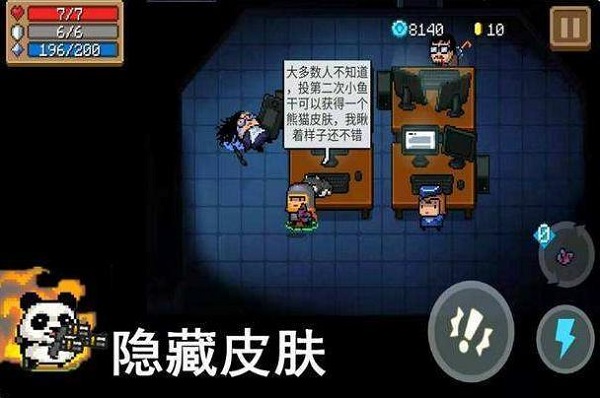 元气骑士9游版_飞行射击_第3张_吐司下载站 元气骑士9游版_https://www.toolscha.com_飞行射击_第3张