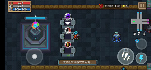 元气骑士9游版_飞行射击_第9张_吐司下载站 元气骑士9游版_https://www.toolscha.com_飞行射击_第9张
