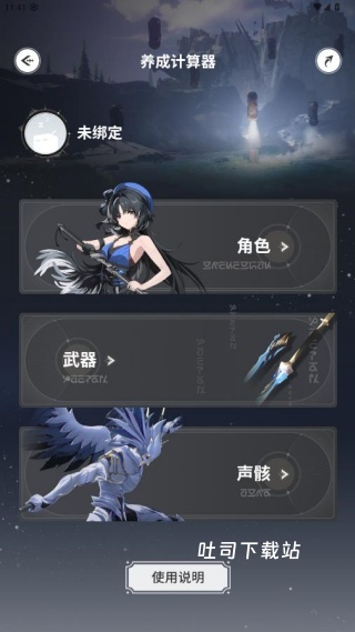 库街区_https://www.toolscha.com_休闲益智_第2张