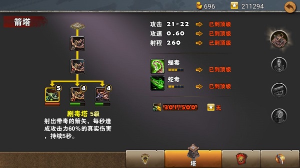 策马守天关手游最新版_策略卡牌_第1张_吐司下载站 策马守天关手游最新版_https://www.toolscha.com_策略卡牌_第1张
