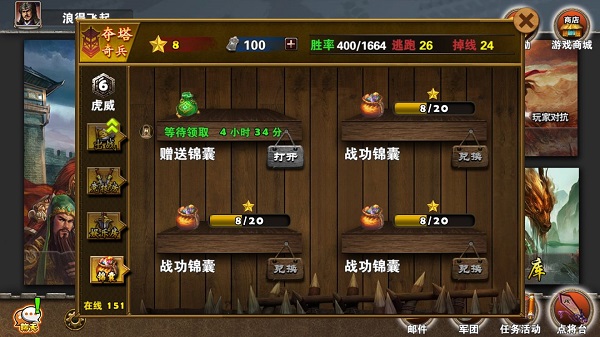 策马守天关手游最新版_策略卡牌_第4张_吐司下载站 策马守天关手游最新版_https://www.toolscha.com_策略卡牌_第4张