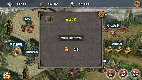 策马守天关手游最新版_策略卡牌_第5张_吐司下载站 策马守天关手游最新版_https://www.toolscha.com_策略卡牌_第5张