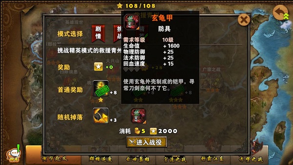 策马守天关手游最新版_策略卡牌_第8张_吐司下载站 策马守天关手游最新版_https://www.toolscha.com_策略卡牌_第8张