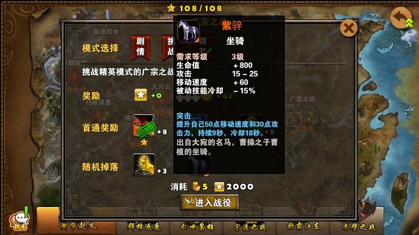 策马守天关手游最新版_策略卡牌_第9张_吐司下载站 策马守天关手游最新版_https://www.toolscha.com_策略卡牌_第9张