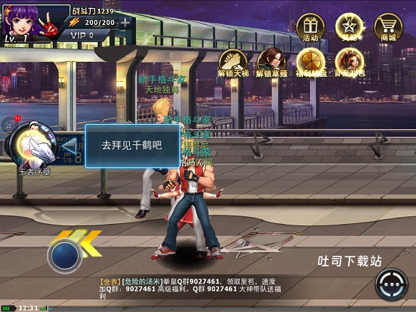 拳皇97olqq登陆最新版_https://www.toolscha.com_飞行射击_第2张