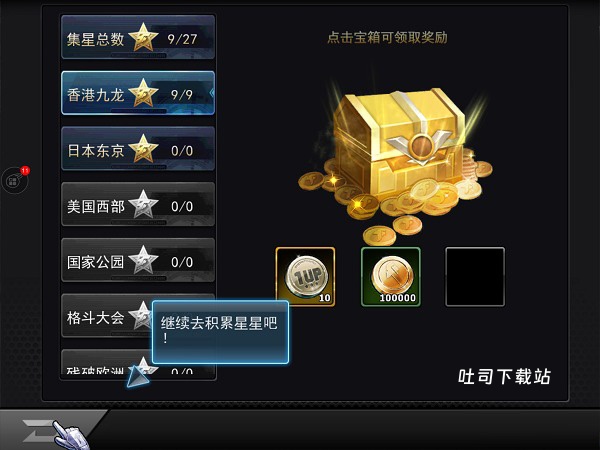 拳皇97olqq登陆最新版_https://www.toolscha.com_飞行射击_第4张
