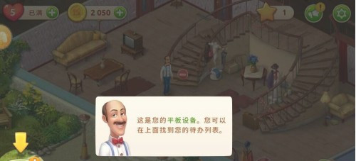 梦幻家园最新版_https://www.toolscha.com_模拟经营_第2张