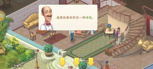 梦幻家园最新版_https://www.toolscha.com_模拟经营_第3张