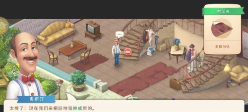 梦幻家园最新版_https://www.toolscha.com_模拟经营_第4张