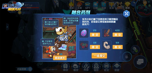 赛尔号星球大战_https://www.toolscha.com_角色扮演_第2张