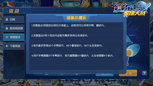 赛尔号星球大战_https://www.toolscha.com_角色扮演_第10张