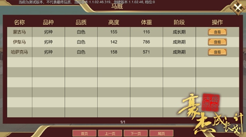 豪杰成长计划手游_https://www.toolscha.com_模拟经营_第1张