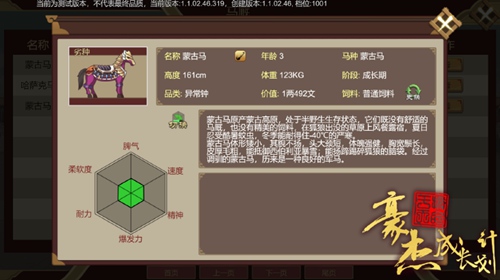 豪杰成长计划手游_https://www.toolscha.com_模拟经营_第2张