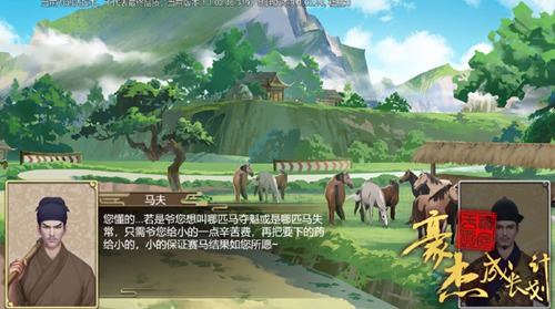 豪杰成长计划手游_https://www.toolscha.com_模拟经营_第4张