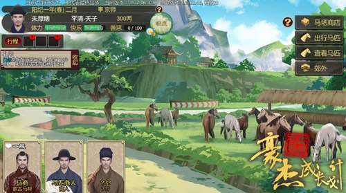 豪杰成长计划手游_https://www.toolscha.com_模拟经营_第3张