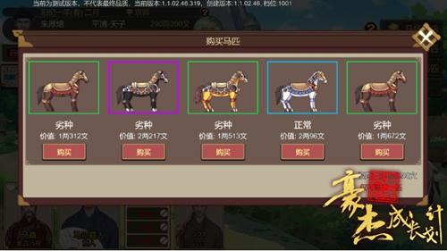 豪杰成长计划手游_https://www.toolscha.com_模拟经营_第5张