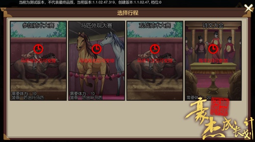 豪杰成长计划手游_https://www.toolscha.com_模拟经营_第7张