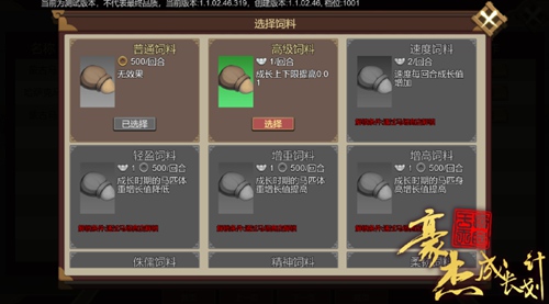 豪杰成长计划手游_https://www.toolscha.com_模拟经营_第6张