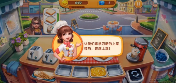 小镇大厨手游_模拟经营_第1张_吐司下载站 小镇大厨手游_https://www.toolscha.com_模拟经营_第1张