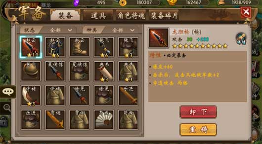战棋三国_策略卡牌_第2张_吐司下载站 战棋三国_https://www.toolscha.com_策略卡牌_第2张