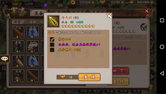 战棋三国_策略卡牌_第4张_吐司下载站 战棋三国_https://www.toolscha.com_策略卡牌_第4张