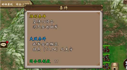 战棋三国_策略卡牌_第8张_吐司下载站 战棋三国_https://www.toolscha.com_策略卡牌_第8张