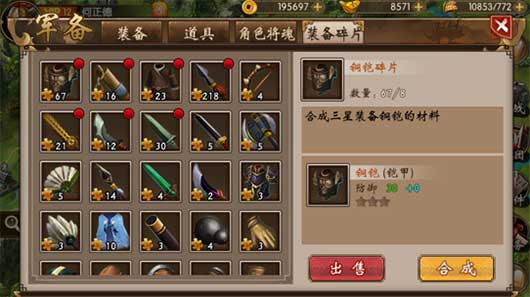 战棋三国_策略卡牌_第6张_吐司下载站 战棋三国_https://www.toolscha.com_策略卡牌_第6张