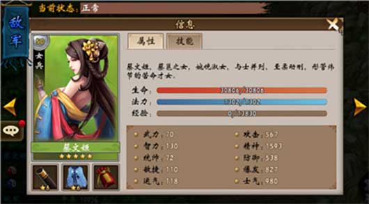 战棋三国_策略卡牌_第10张_吐司下载站 战棋三国_https://www.toolscha.com_策略卡牌_第10张