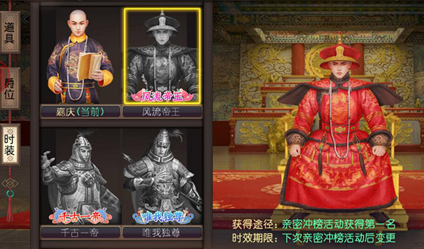 叫我万岁爷gm版_https://www.toolscha.com_角色扮演_第8张
