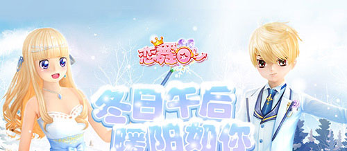 恋舞olQQ版_休闲益智_第1张_吐司下载站 恋舞olQQ版_https://www.toolscha.com_休闲益智_第1张