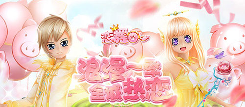 恋舞olQQ版_休闲益智_第5张_吐司下载站 恋舞olQQ版_https://www.toolscha.com_休闲益智_第5张