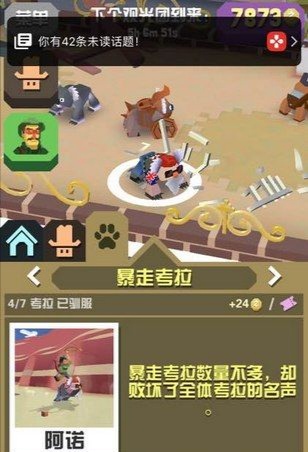 疯狂动物园应用宝_休闲益智_第8张_吐司下载站 疯狂动物园应用宝_https://www.toolscha.com_休闲益智_第8张