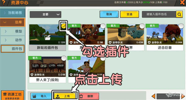 迷你世界抽抽乐_休闲益智_第12张_吐司下载站 迷你世界抽抽乐_https://www.toolscha.com_休闲益智_第12张