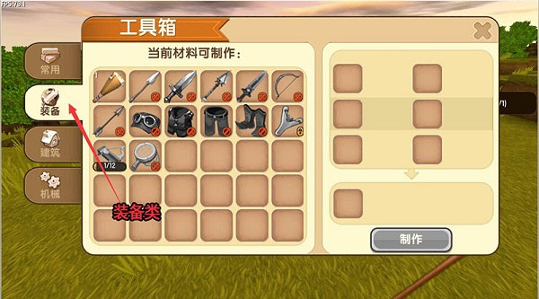 迷你世界抽抽乐_休闲益智_第18张_吐司下载站 迷你世界抽抽乐_https://www.toolscha.com_休闲益智_第18张