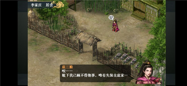 水浒宋江传_https://www.toolscha.com_模拟经营_第8张