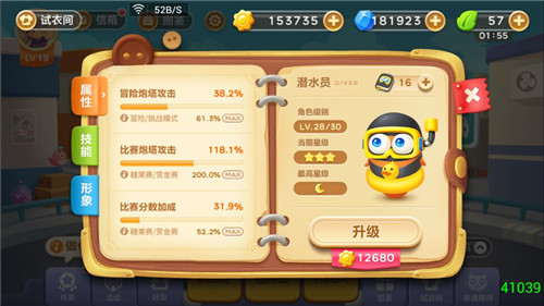 保卫萝卜3_模拟经营_第9张_吐司下载站 保卫萝卜3_https://www.toolscha.com_模拟经营_第9张