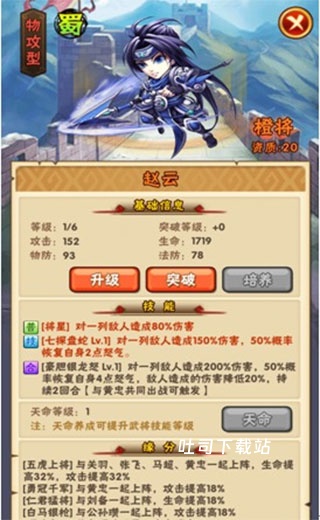 少年三国志腾讯版_角色扮演_第1张_吐司下载站 少年三国志腾讯版_https://www.toolscha.com_角色扮演_第1张