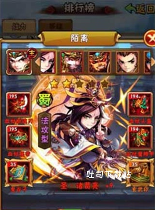 少年三国志腾讯版_角色扮演_第5张_吐司下载站 少年三国志腾讯版_https://www.toolscha.com_角色扮演_第5张