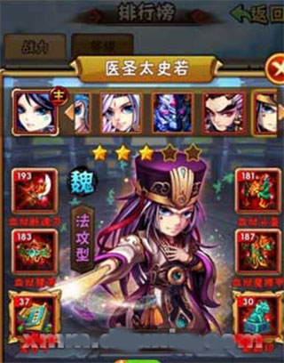少年三国志腾讯版_角色扮演_第6张_吐司下载站 少年三国志腾讯版_https://www.toolscha.com_角色扮演_第6张