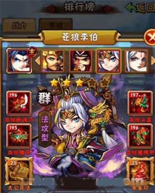 少年三国志腾讯版_角色扮演_第8张_吐司下载站 少年三国志腾讯版_https://www.toolscha.com_角色扮演_第8张
