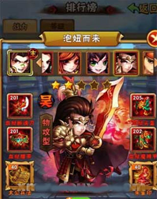 少年三国志腾讯版_角色扮演_第7张_吐司下载站 少年三国志腾讯版_https://www.toolscha.com_角色扮演_第7张