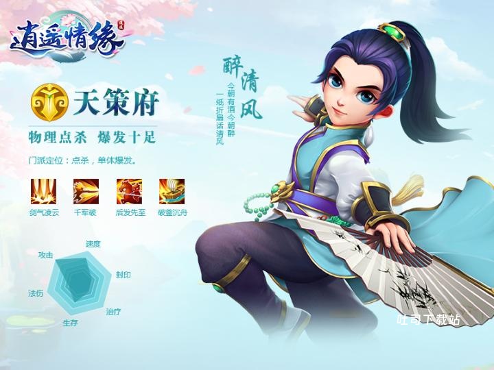 新逍遥情缘_https://www.toolscha.com_角色扮演_第1张