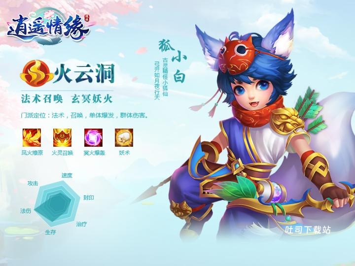 新逍遥情缘_https://www.toolscha.com_角色扮演_第2张