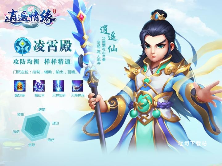 新逍遥情缘_https://www.toolscha.com_角色扮演_第3张