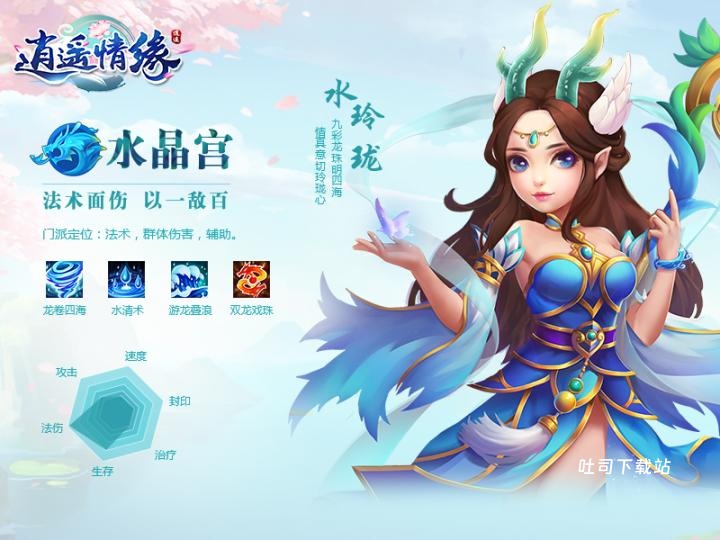 新逍遥情缘_https://www.toolscha.com_角色扮演_第4张
