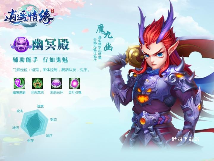 新逍遥情缘_https://www.toolscha.com_角色扮演_第5张