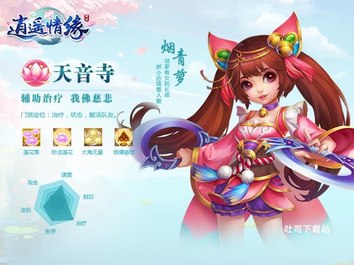 新逍遥情缘_https://www.toolscha.com_角色扮演_第7张