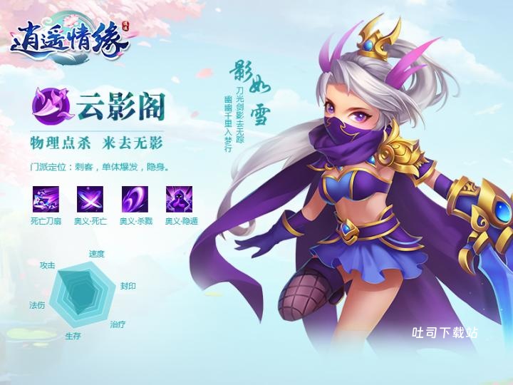 新逍遥情缘_https://www.toolscha.com_角色扮演_第8张