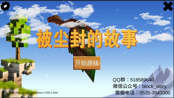 被尘封的故事手游_角色扮演_第1张_吐司下载站 被尘封的故事手游_https://www.toolscha.com_角色扮演_第1张