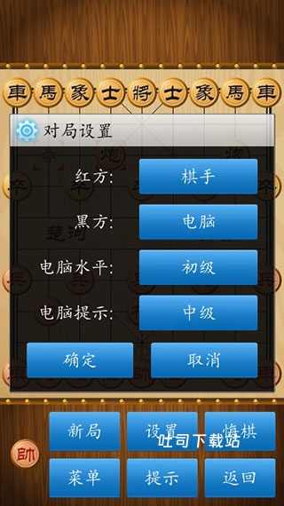 中国象棋大战_休闲益智_第4张_吐司下载站 中国象棋大战_https://www.toolscha.com_休闲益智_第4张